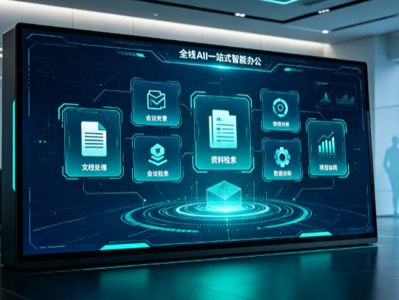 宁国市百度搭子全域 AI 走红，一站式打通企业全流程智能办公