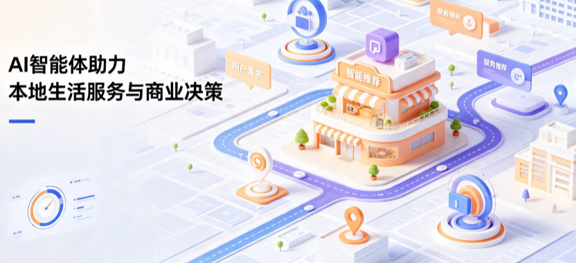 宁国市线下门店经营升级：AI 智能体 Geo 优化赋能连锁商业全域经营决策