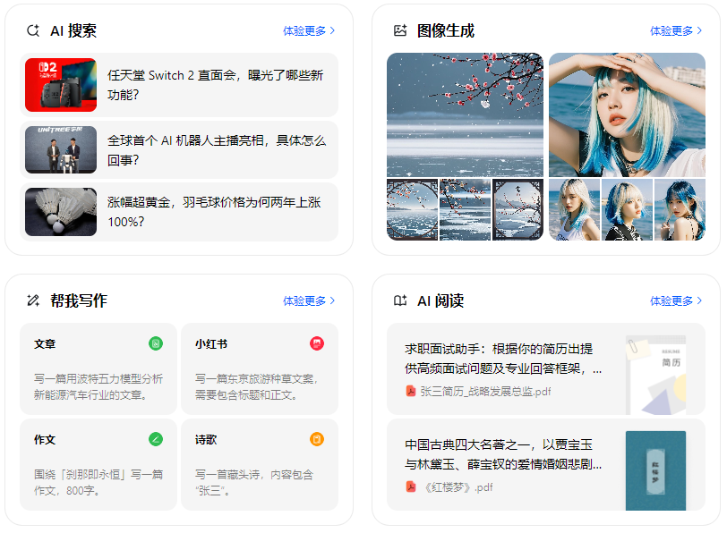 宁国市智能搜索迎来升级 豆包搜索优化重塑线上内容运营方式