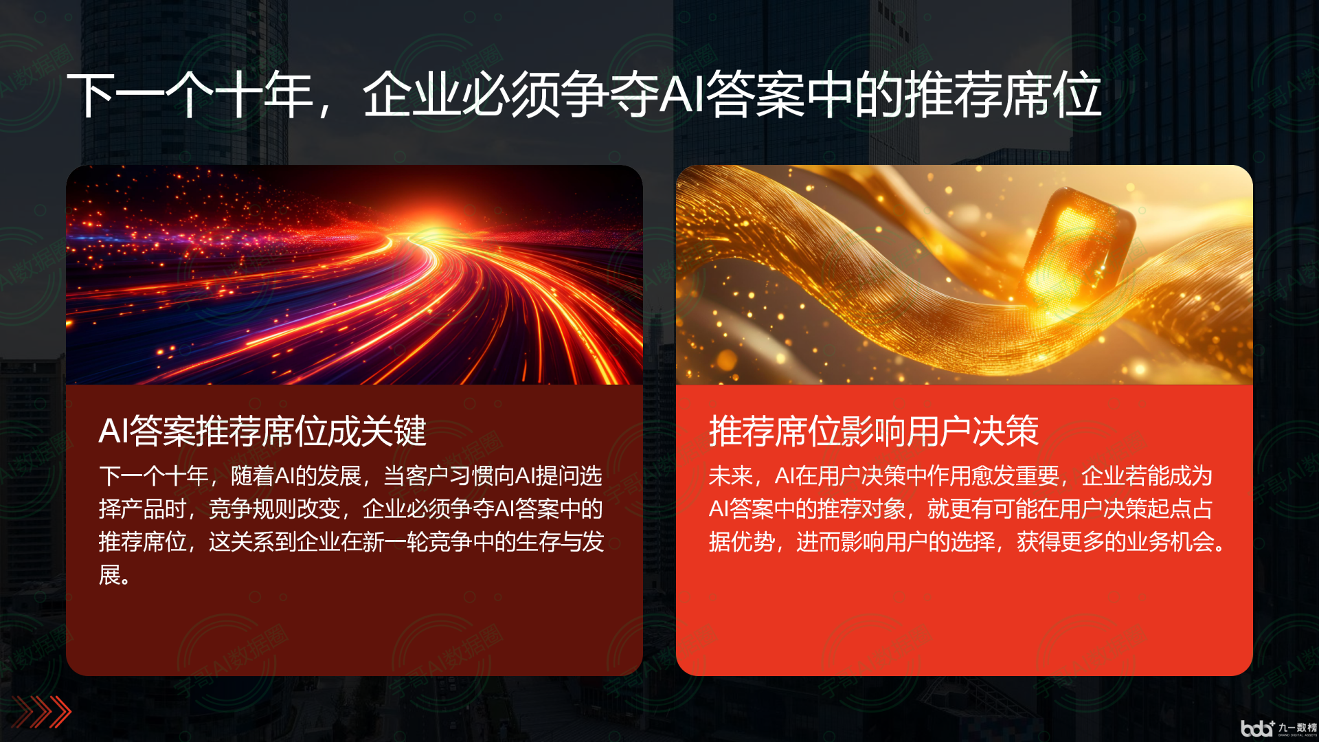 从流量抢夺到知识构建：GEO浪潮下，宁国市国硕AI探索企业品牌信息基建新范式
