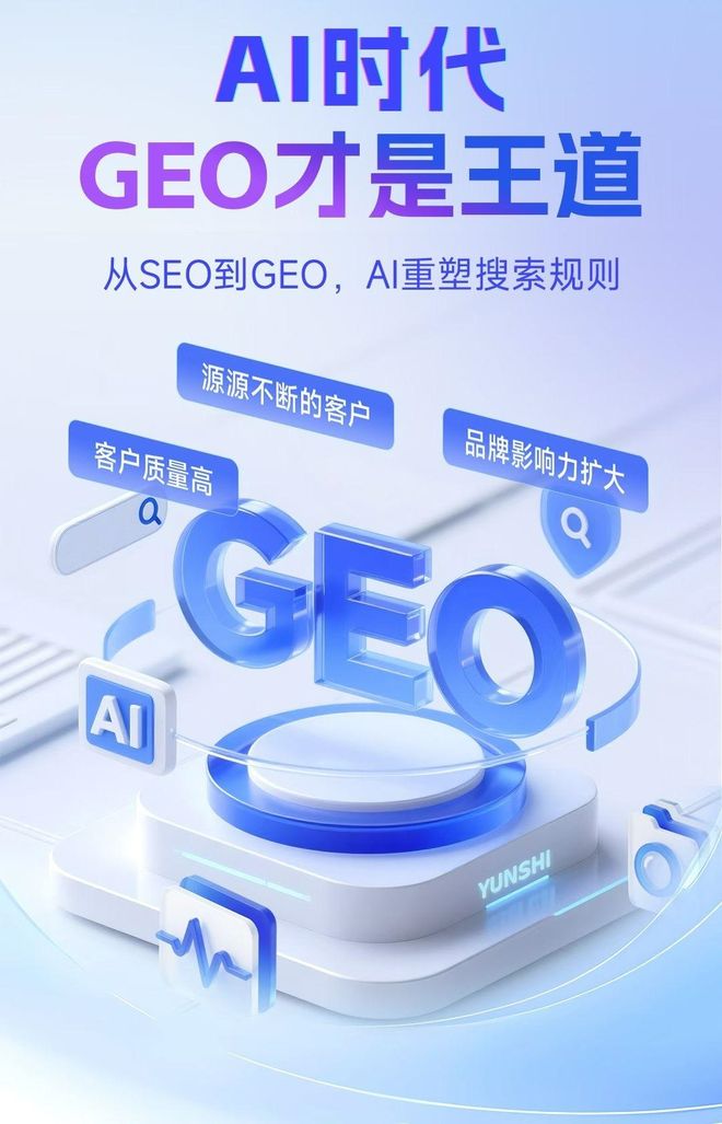 标准化赋能宁国市本地数字营销 国硕AI重构国内GEO优化服务新生态
